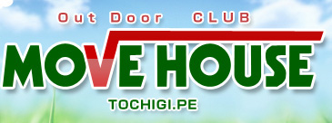 Out DoorR CLUB MOVE HOUSE TOCHIGI.PE